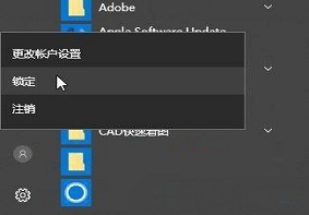 Win10系统一键快速锁屏的方法有什么？