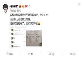 李楠爆料：当年魅蓝真旗舰被砍原因,独立发展时间太短