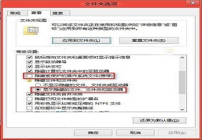 Win8系统查看隐藏文件的操作方法是什么？