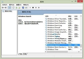 Win8系统自带搜索功能应该如何关闭？