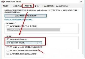 Win10系统应该如何调节cf烟雾头清晰度？