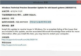 Win10系统安装文件管理器崩溃补丁的方法是什么？