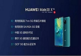 华为Mate 20 X 5G售价6199元 将于8月16日正式开售