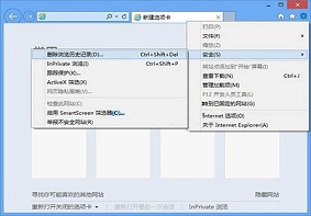 Win8系统当中ie浏览记录应该如何清理？