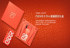 华为nova 5 Pro星耀限定礼盒珊瑚橙将于8月7日正式开售