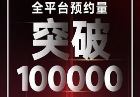 预约量突破10万 荣耀智慧屏将于8月10日正式现身