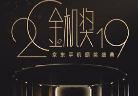 2019金机奖活动投票 品牌粉丝们快来为你的金机投票吧