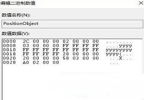 Win10系统中UWP应用的窗口大小与位置应该如何进行调整？