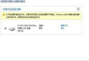 Win8系统创建存储空间的方法是什么？
