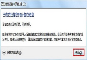 如何解决使用U盘时出现错误代码0x80070570问题？