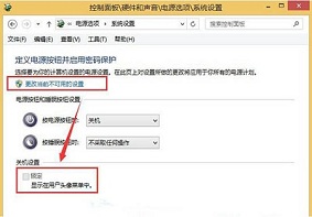 Win8系统中锁屏选项不见了应该如何解决？