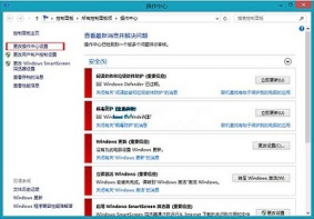 Win8系统当中错误报告应该如何关闭？