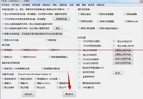 Win7系统开机按F8键进入不了安全模式解决方法介绍