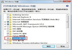 Win7系统开启telnet命令的方法步骤是什么？
