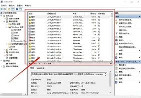Win10系统用户怎么通过事件查看器来排查故障缘由？