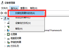 Win10系统遇到u盘检测不到问题怎么办？