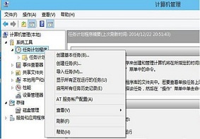 Win8系统中打开任务计划的方法步骤是什么？