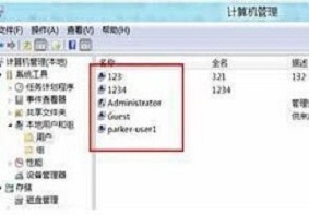 Win8系统中多余账户应该如何删除？