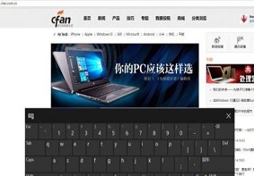 Win10系统中内置虚拟键盘过大应该如何解决？