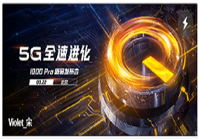 iQOO Pro 5G安兔兔跑分曝光：跑分成绩接近50万/拥有最高配置
