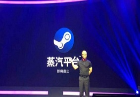 Steam中国正式定名蒸汽平台 完全独立于Steam