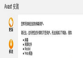 avast杀毒软件无法卸载问题应该如何解决？