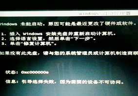 U盘装系统完成后引导失败怎么解决？