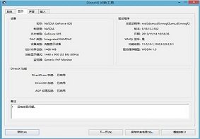Win8系统中调整硬件加速的方法是什么？