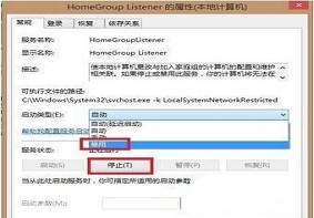 Win8系统中硬盘读写频率太高的解决方法是什么？