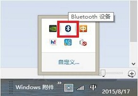 Win8系统中蓝牙无法收发文件问题应该如何解决？