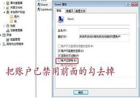 Win7系统中共享打印机拒绝访问问题应该如何解决？