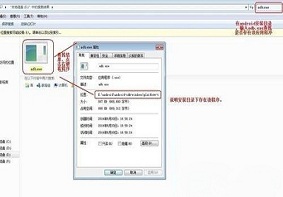 Win7系统中输入adb shell提示不是内部或外部命令怎么办？