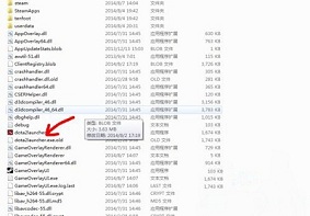 Win7系统更新data2时遇到