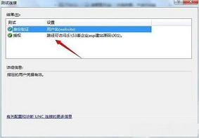 Win7系统怎么解决IIS7无法验证对路径问题？