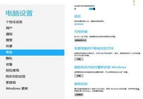 Win8系统中没有数字签名的驱动应该如何安装？