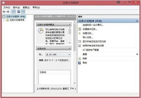 Win8系统中定时运行程序功能应该如何设置？