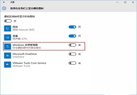 Win10系统任务栏中U盘图标应该如何隐藏？