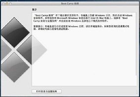 U大侠分享使用U盘安装MAC双系统的方法介绍