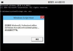 分享Win10系统中更改安装秘钥的操作方法