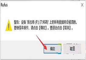 通过rufus制作Win10启动盘方法介绍