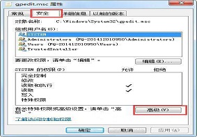 Win7系统中获取trustedinstaller权限的方法步骤介绍