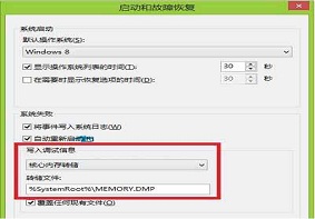 Win10系统中查看蓝屏记录文件的操作方法介绍