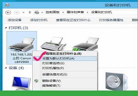 Win10系统中默认打印机修改方法介绍