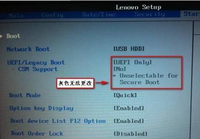 U大侠分享解决UEFI无法启动问题