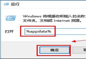 Win10用户打开WPS时提示“Null加载失败”的解决方法介绍