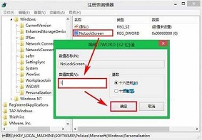 Win10系统通过注册表编辑器取消锁屏功能介绍