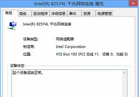 U大侠介绍Win10系统查看网卡属性的操作方法