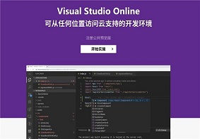 微软lgnite 2019大会：Visual Studio Online公开预览版上线