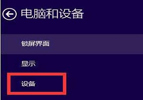 Win10系统计算机中不用的设备删除方法介绍