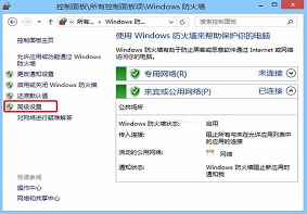 Win10系统中windows防火墙监视器状态查看方法介绍